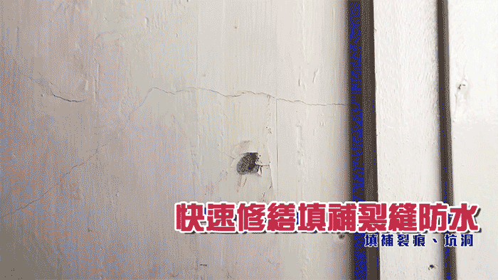【愛家捷】 黑科技石墨烯壁癌汙損無痕牆面修補膏