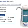 【貴夫人】RF-900甘露牌鈣離子礦泉機1台+替換濾心1個