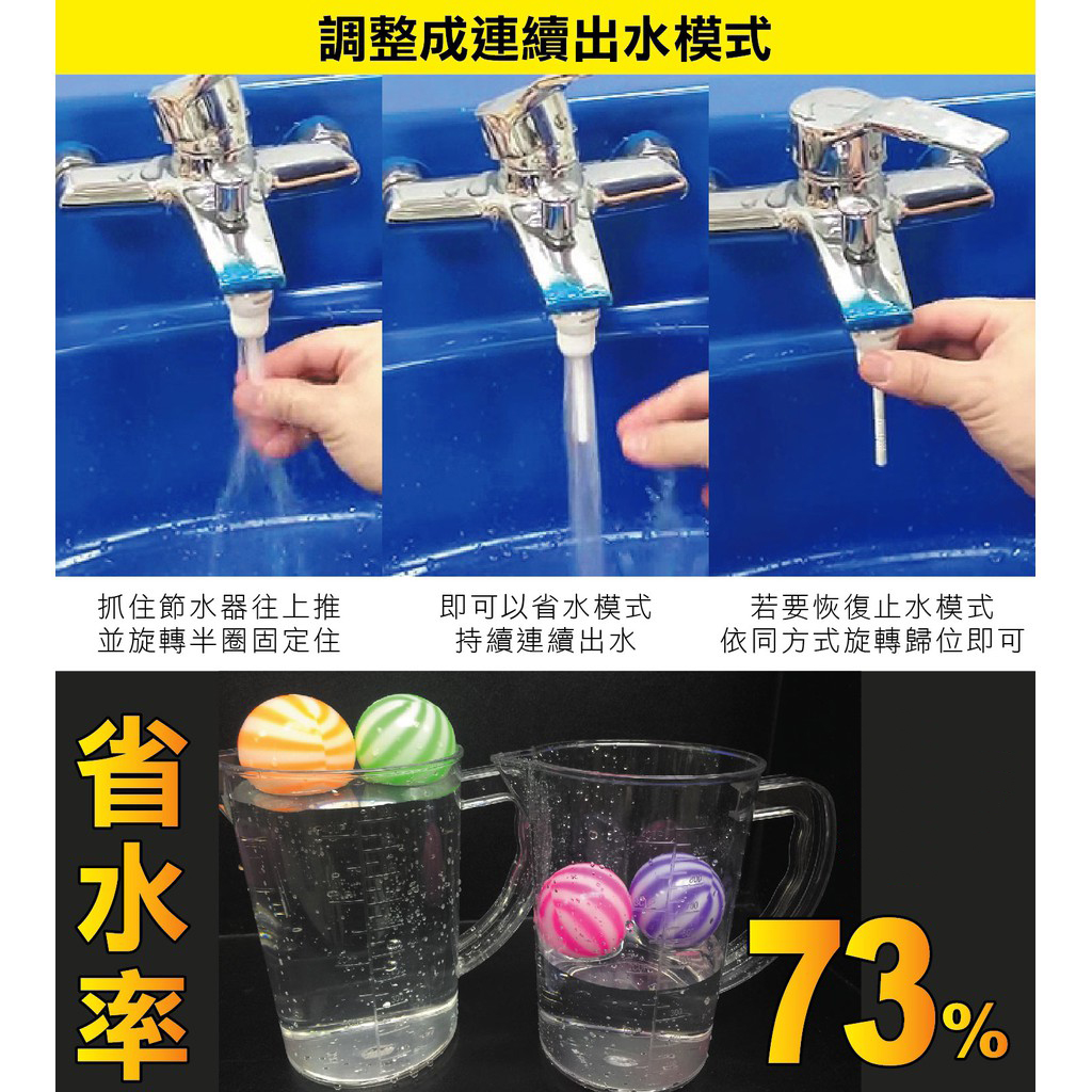 【魔特萊】台灣製造一指靈水龍頭觸控式節水器省水閥