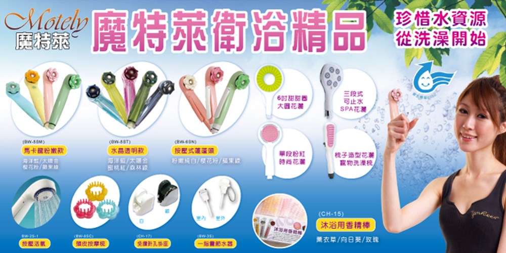 1075816848_x 【魔特萊】馬卡龍色系spa增壓 百變蓮蓬頭1入+除氯過濾器+濾芯3入 台灣製造 省水標章 多國專利BW-8SM