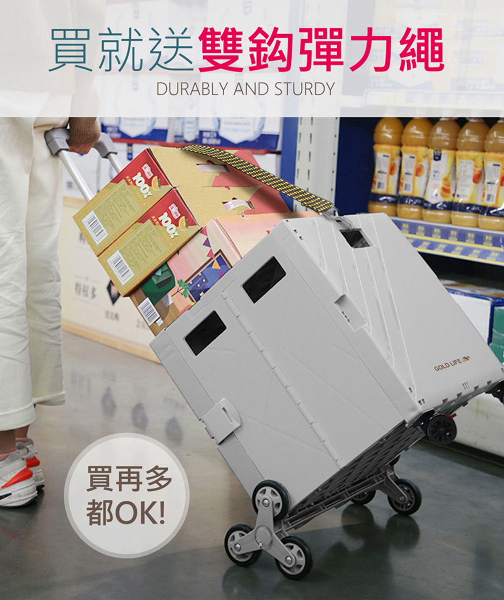 派樂嚴選 萬能好收納購物手推車(掀蓋式)－55L爬梯款 大容量免組裝附雙鉤彈力繩(購物買菜/批貨搬運/露營野餐/車廂收納載送貨穩固