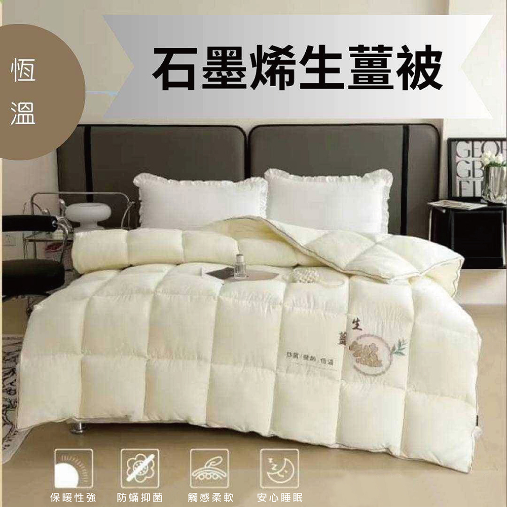 列印 派樂 養生生薑暖絨被 生薑石墨烯保暖被 發熱被 恆溫效果 雙重機能被胎 加倍溫暖 觸感柔軟親膚蓬鬆雙人被