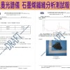 小室佳人V.girl 石墨烯微電磁 遮光眼罩 1入 石墨烯材料與微電磁技術 磁石 微量元素磁力線紗 親膚舒適好配戴眼罩