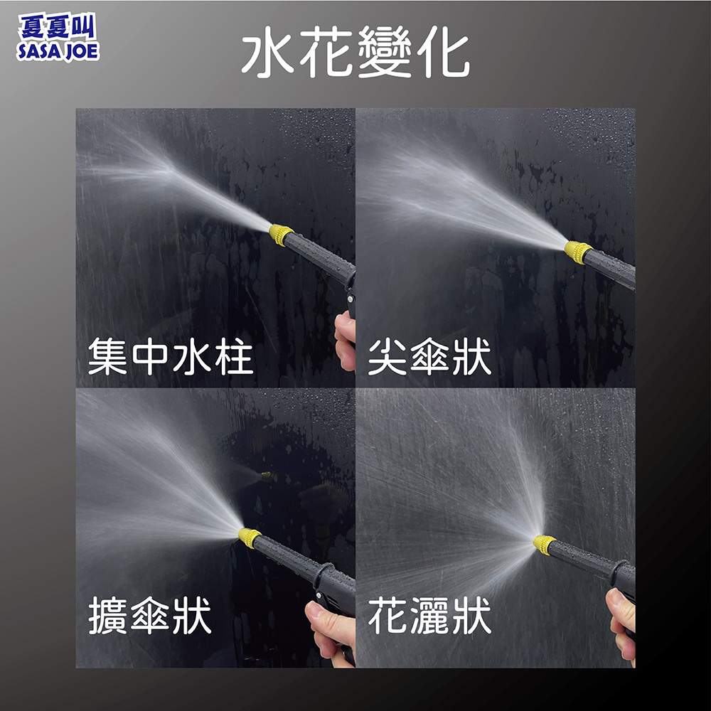 水槍賣場圖 夏夏叫 SASA JOE 高壓噴射水槍灑水管噴水頭 套裝1組 洗車水槍 加壓噴射清洗水槍 花園澆花器 多段水花 居家陽台清潔門窗紗窗去污沖洗