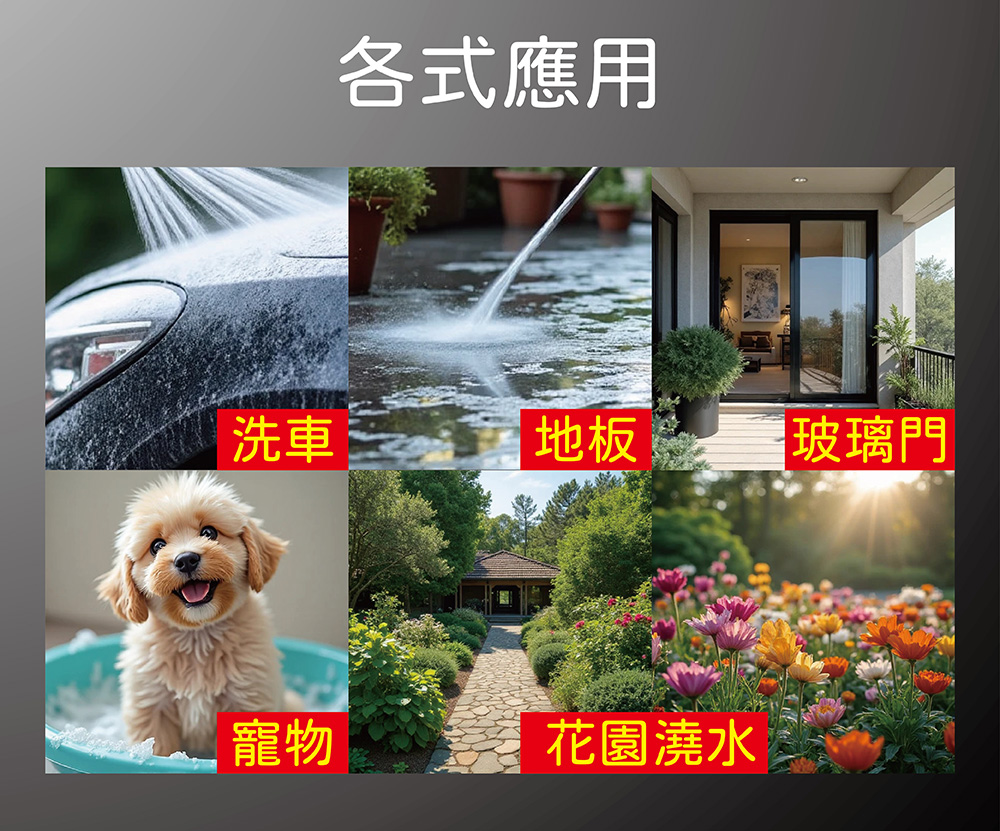 水槍賣場圖 夏夏叫 SASA JOE 高壓噴射水槍灑水管噴水頭 套裝1組 洗車水槍 加壓噴射清洗水槍 花園澆花器 多段水花 居家陽台清潔門窗紗窗去污沖洗