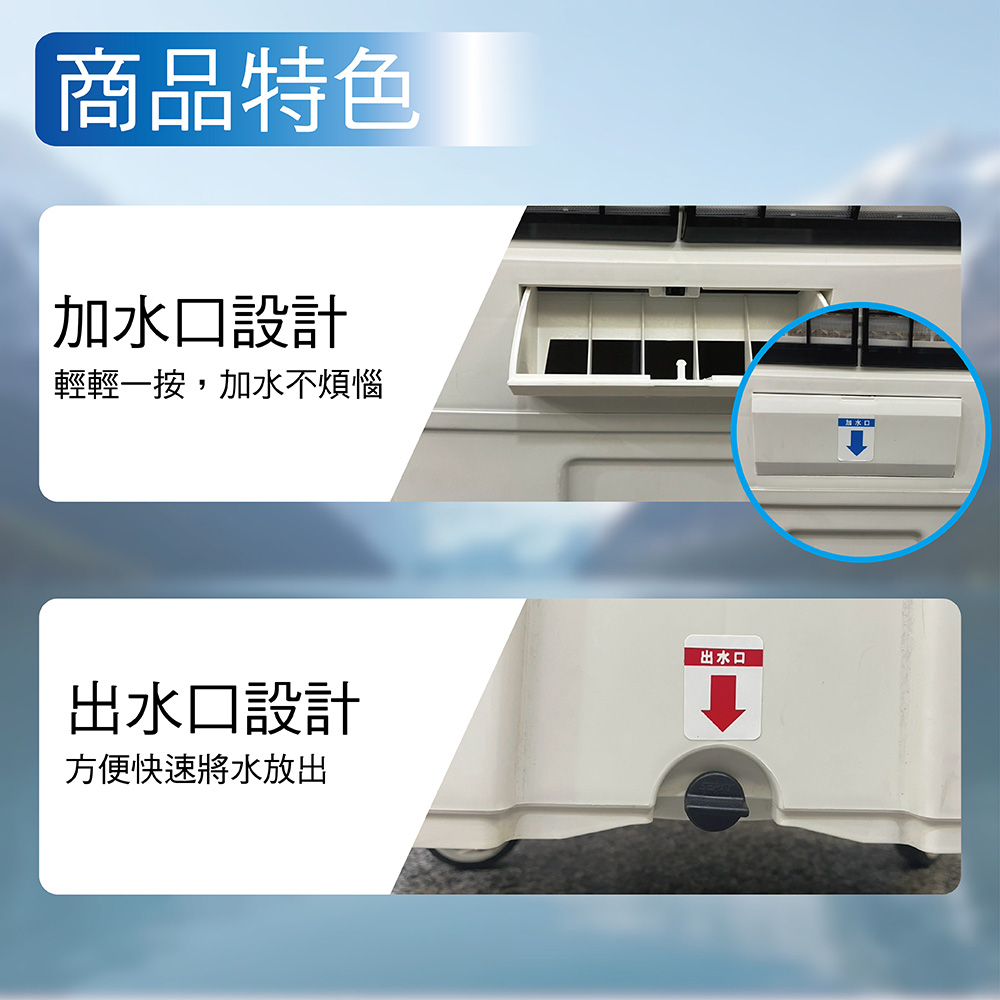 水摩爾冰涼扇 久而久強勁工業用水冷扇 送冰晶罐5支 大面積超強出風口50公升水箱 冰冷扇 適居家客廳營業用 冷氣降溫循環冰風扇