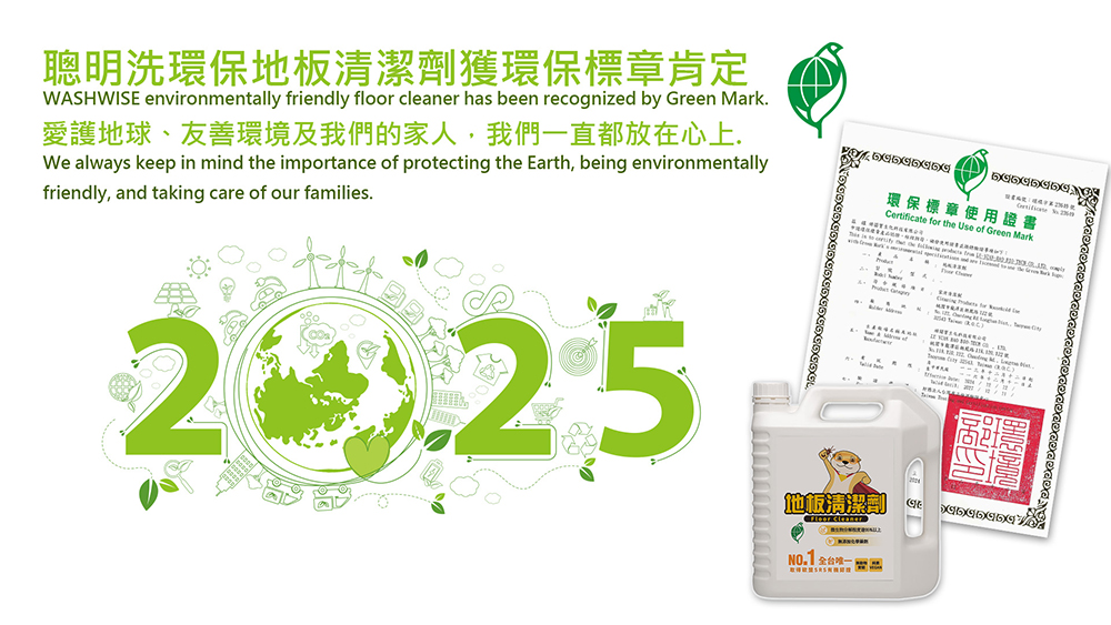 11a6efa3730242ac110004 愛家捷 聰明洗 環保 地板清潔劑1入(4000ml)贈海星防堵過濾片2片 台灣製造 洗地拖地清潔劑 環保標章 溫和強效 綠色清潔友善環境 適用各種地板材質