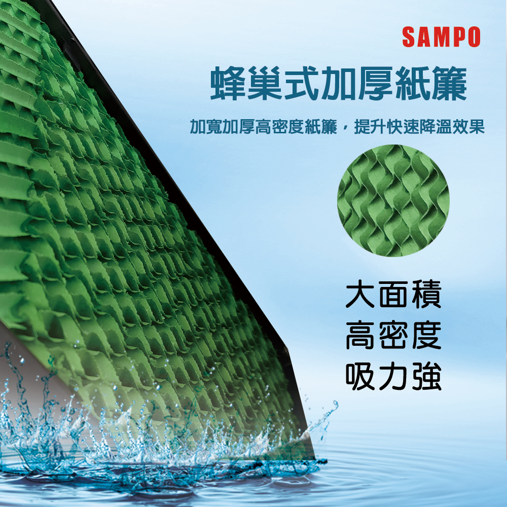 435860afbf2b6934b2b04f 派樂嚴選 Sampo聲寶遠端遙控型7公升水冷扇 贈冰晶罐2支+觸控節水器2個 節能省電時尚觸控面板 可拆水箱 冰冷扇 冷氣降溫循環冰風扇