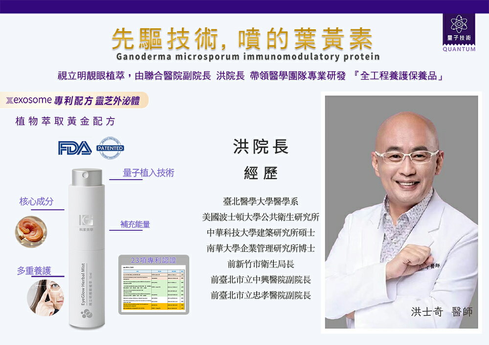 視立明 靚眼植萃噴霧 [液劑] 10ml明亮瓶1入 保濕噴霧 靚眼晶粹 噴的葉黃素 科家美學 眼周肌膚養護保養