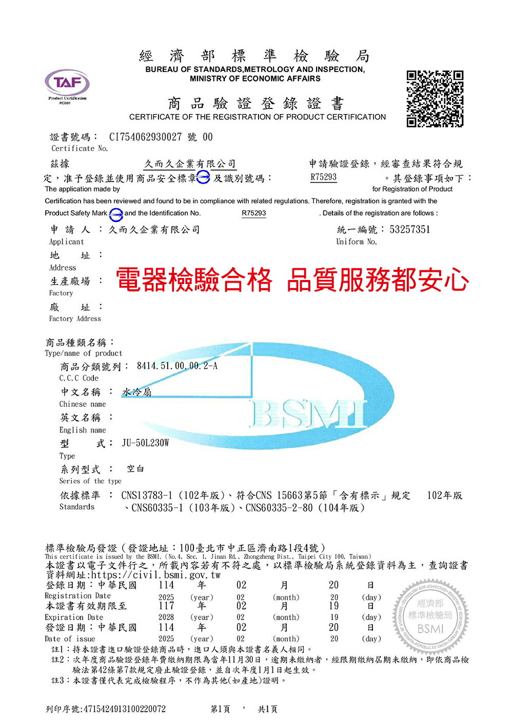 水摩爾冰涼扇 久而久強勁工業用水冷扇 送冰晶罐5支 大面積超強出風口50公升水箱 冰冷扇 適居家客廳營業用 冷氣降溫循環冰風扇