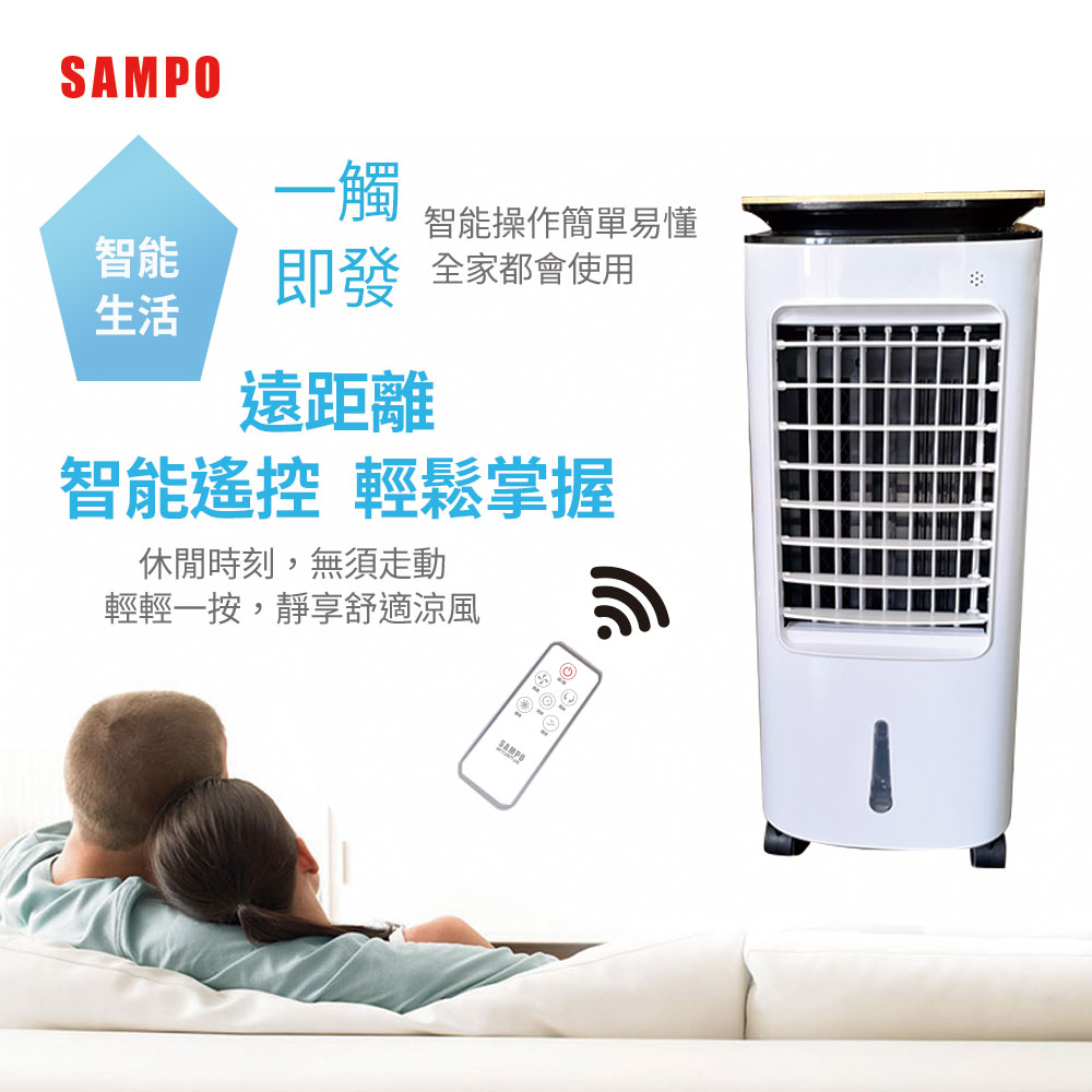 47143f863cdf38bd4e99fe 派樂嚴選 Sampo聲寶遠端遙控型7公升水冷扇 贈冰晶罐2支+觸控節水器2個 節能省電時尚觸控面板 可拆水箱 冰冷扇 冷氣降溫循環冰風扇