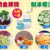 夏夏叫 派樂五合一果菜刨冰料理機 (刨冰機1+榨汁器1+製冰盒3+保鮮蓋3)剉冰刨絲刨片榨汁雕花