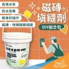 春佰億 愛家捷 易利修 磁磚填縫劑 600g 居家修繕5包組+DIY工具包 牆壁磁磚隙縫孔洞補土黏著劑 地磚接縫修補填補劑