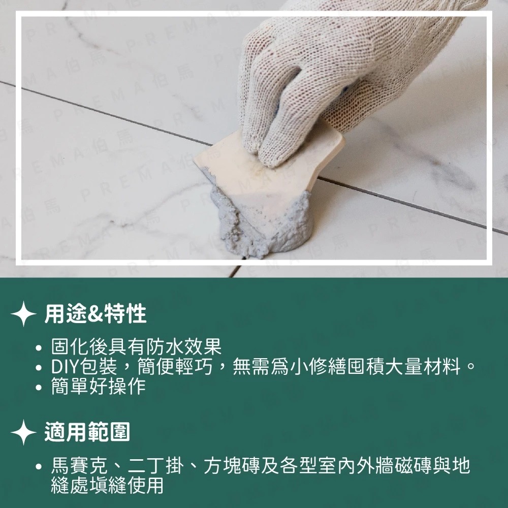499d928d70c851176d4112 春佰億 愛家捷 易利修 磁磚填縫劑 600g DIY組合包(含批刀海綿) 牆壁磁磚隙縫孔洞補土黏著劑 地磚接縫修補填補劑