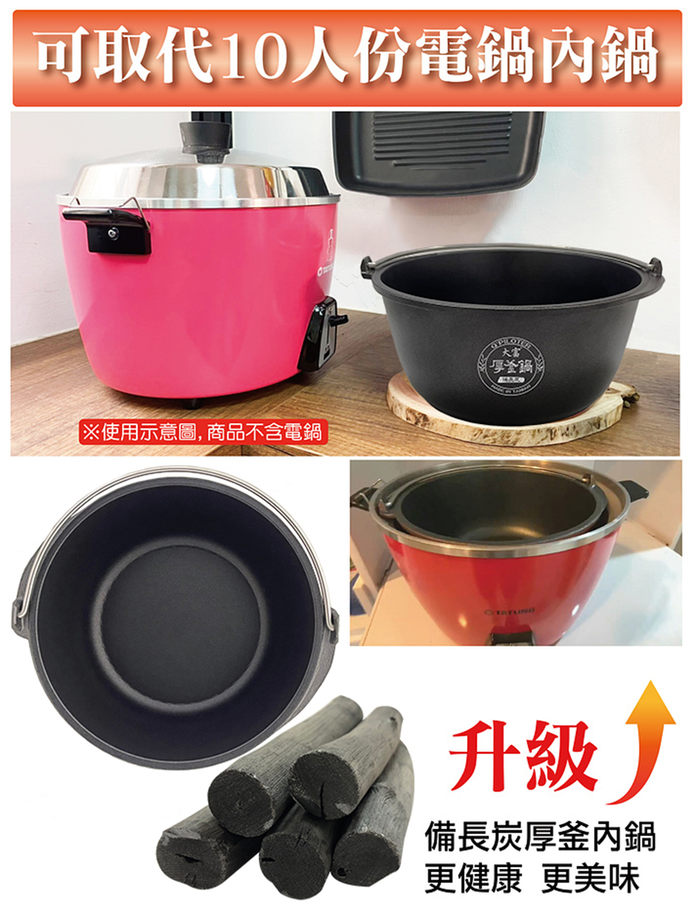 夕陽黃昏湯鍋 派樂廚房神器-大富備長炭厚釜內鍋 22cm萬用鍋1個(有提把無鍋蓋) 可直火煮 遠紅外線鹼性能量湯鍋