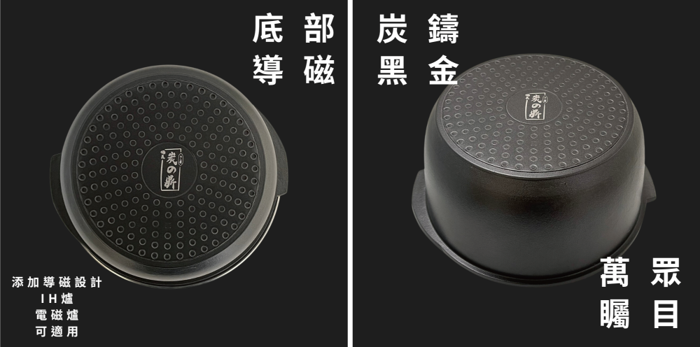 4c87fb94e7a9ab7a9cab4c 派樂廚房神器-大富備長炭厚釜內鍋 22cm萬用鍋1個(有提把無鍋蓋) 可直火煮 遠紅外線鹼性能量湯鍋
