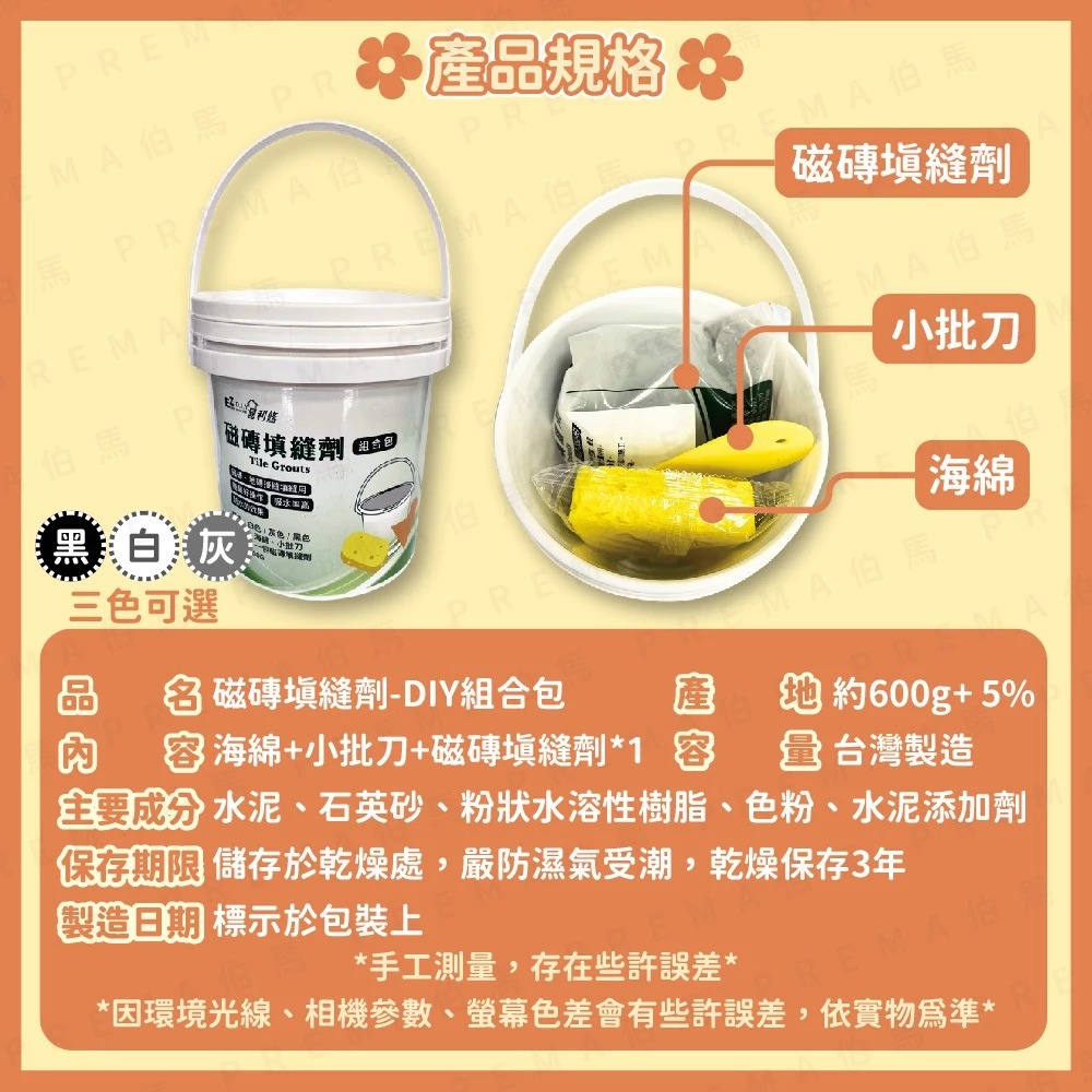 4e8004aacf604c0304cdaf 春佰億 愛家捷 易利修 磁磚填縫劑 600g DIY組合包(含批刀海綿) 牆壁磁磚隙縫孔洞補土黏著劑 地磚接縫修補填補劑