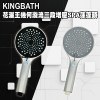 KINGBATH花灑王幾何漩流三段增壓SPA蓮蓬頭1入附過濾器 飯店級衛浴精品 大噴頭大流量 省水標章 KB-558 環保節能減碳從沖澡開始